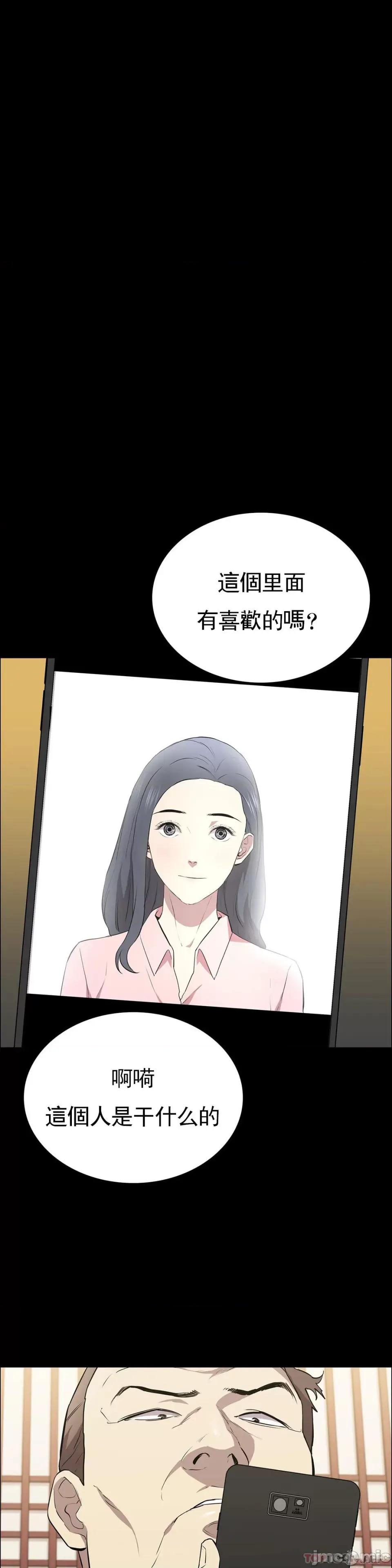 清纯可憐 清纯可憐-第25话 第33页