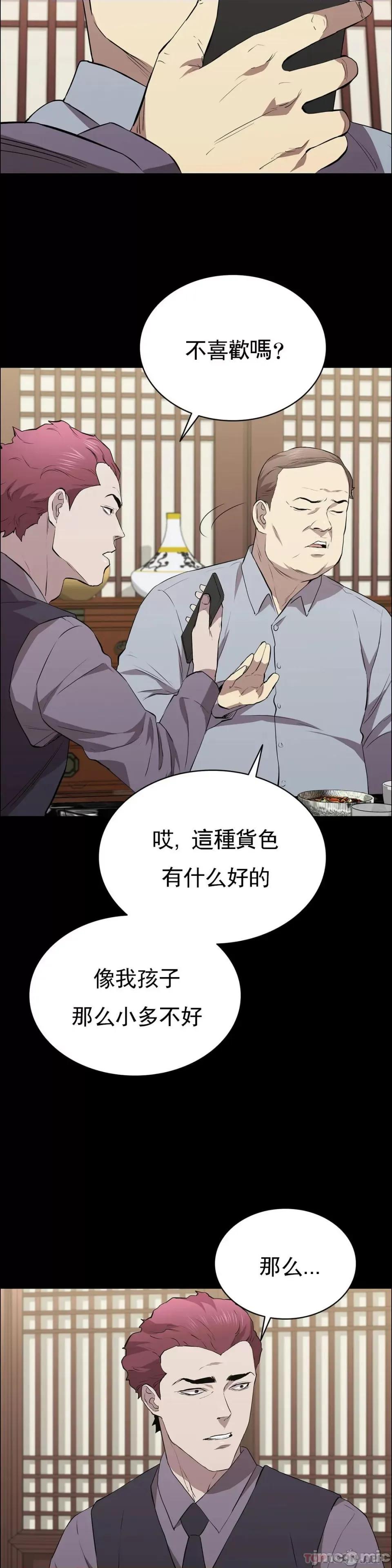 清纯可憐 清纯可憐-第25话 第34页