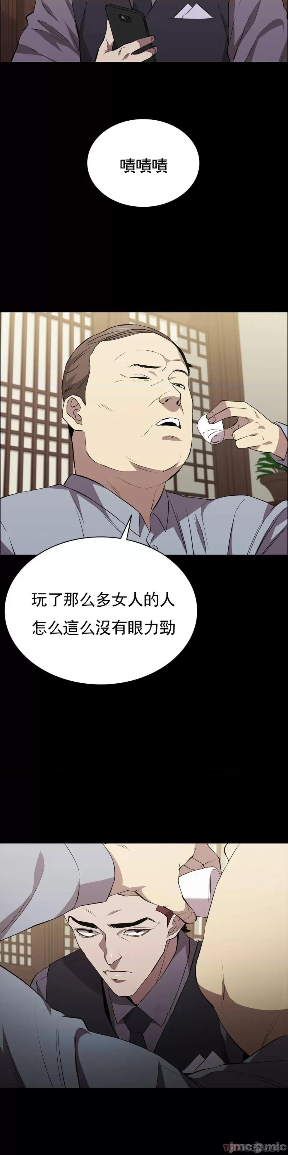 清纯可憐 清纯可憐-第25话 第35页