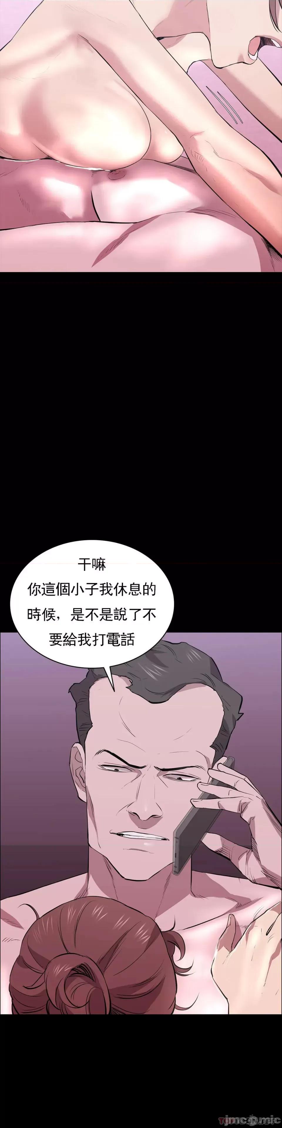 清纯可憐 清纯可憐-第26话 第8页