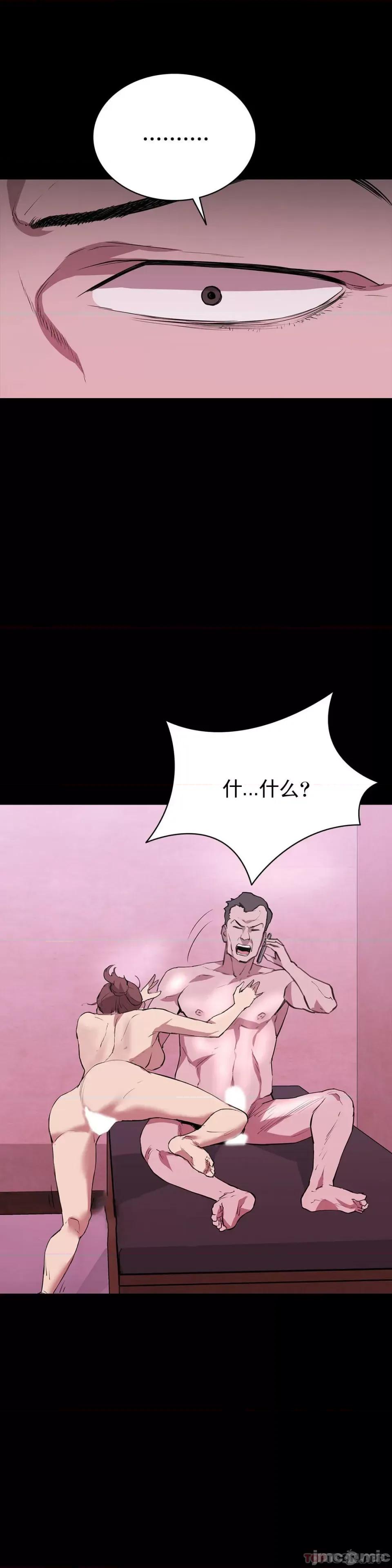 清纯可憐 清纯可憐-第26话 第9页