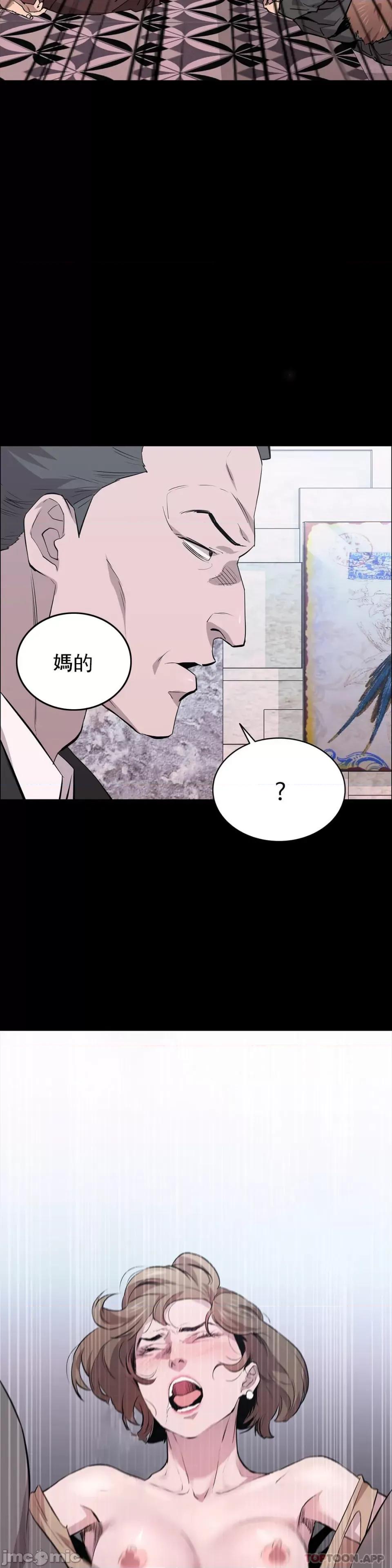 清纯可憐 清纯可憐-第26话 第12页