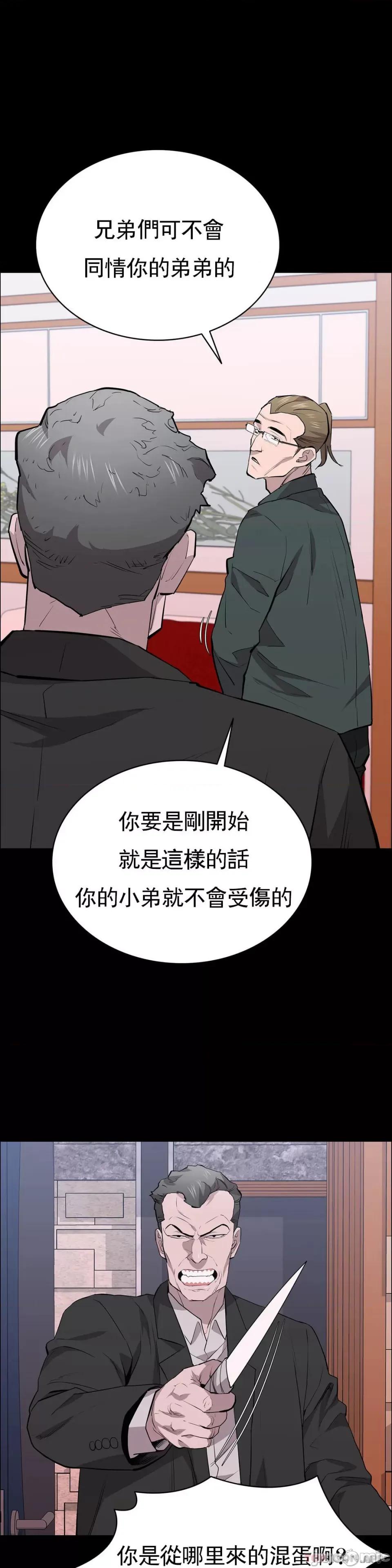 清纯可憐 清纯可憐-第26话 第17页