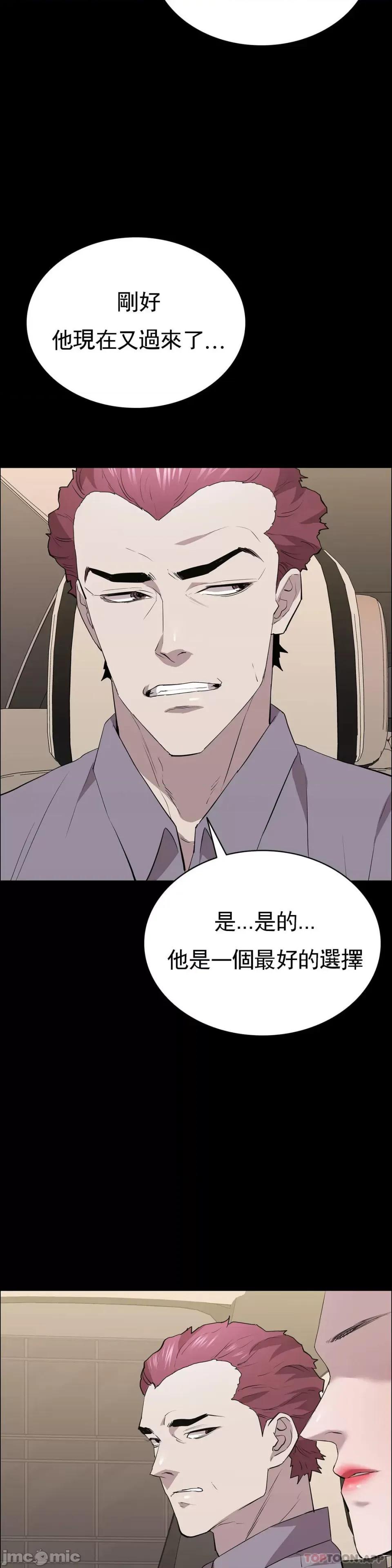 清纯可憐 清纯可憐-第26话 第22页