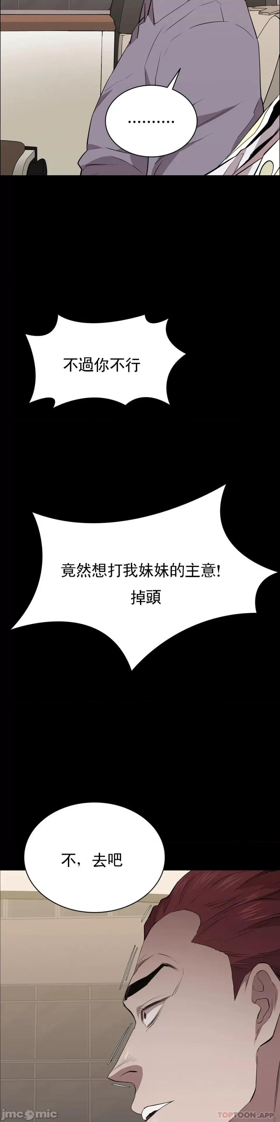 清纯可憐 清纯可憐-第26话 第23页