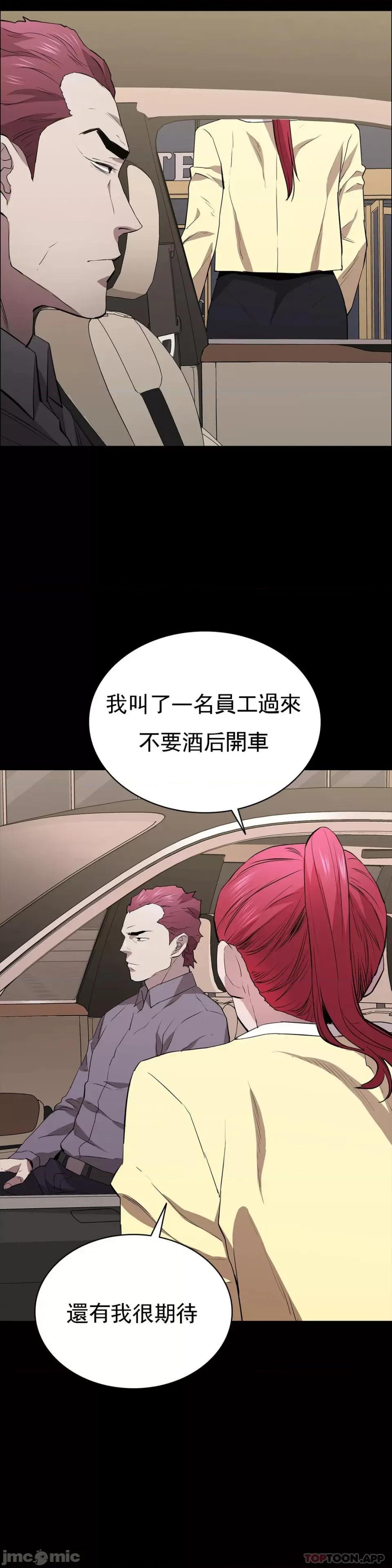清纯可憐 清纯可憐-第26话 第25页