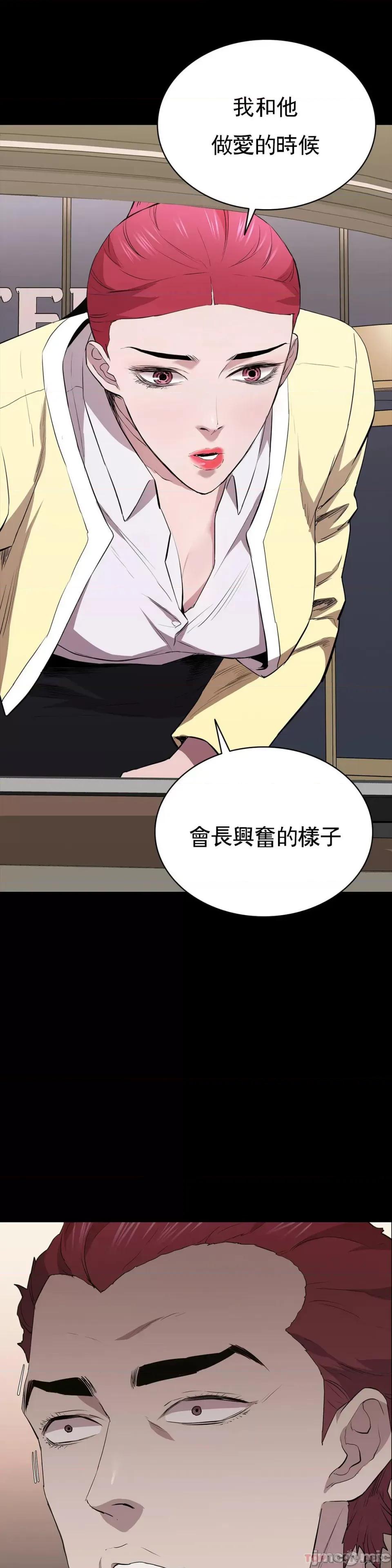 清纯可憐 清纯可憐-第26话 第26页