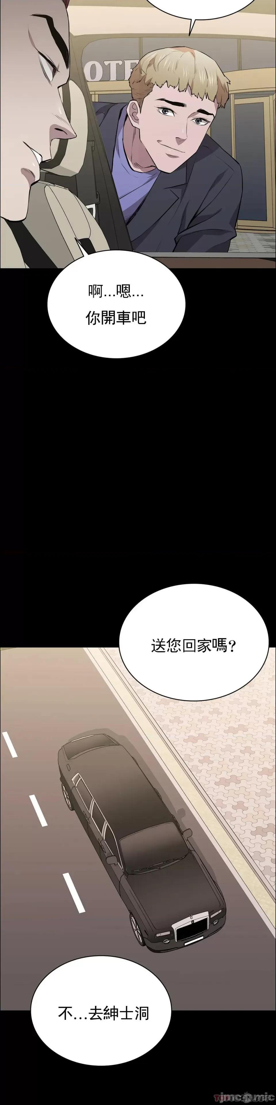 清纯可憐 清纯可憐-第26话 第29页