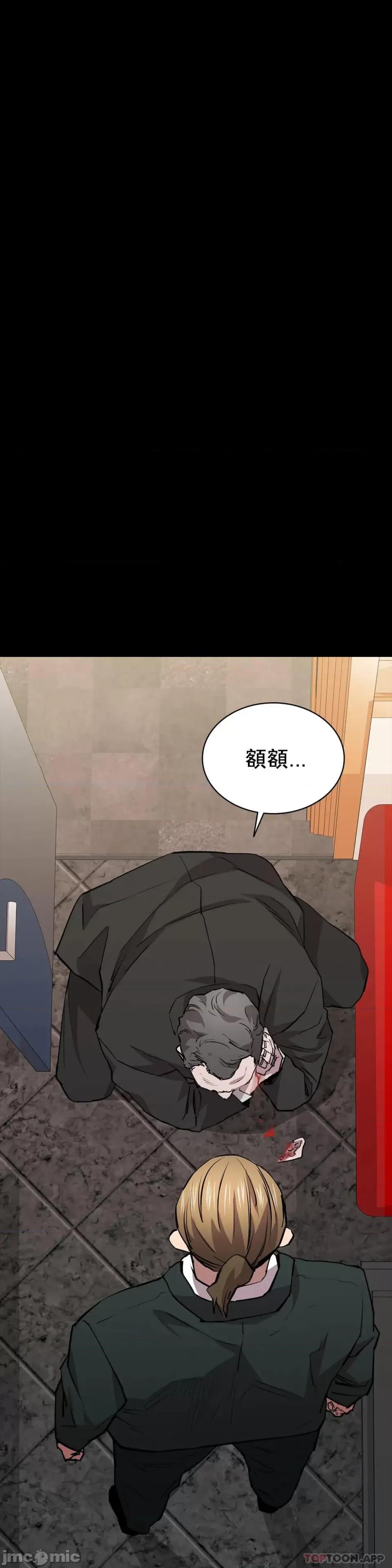清纯可憐 清纯可憐-第26话 第30页