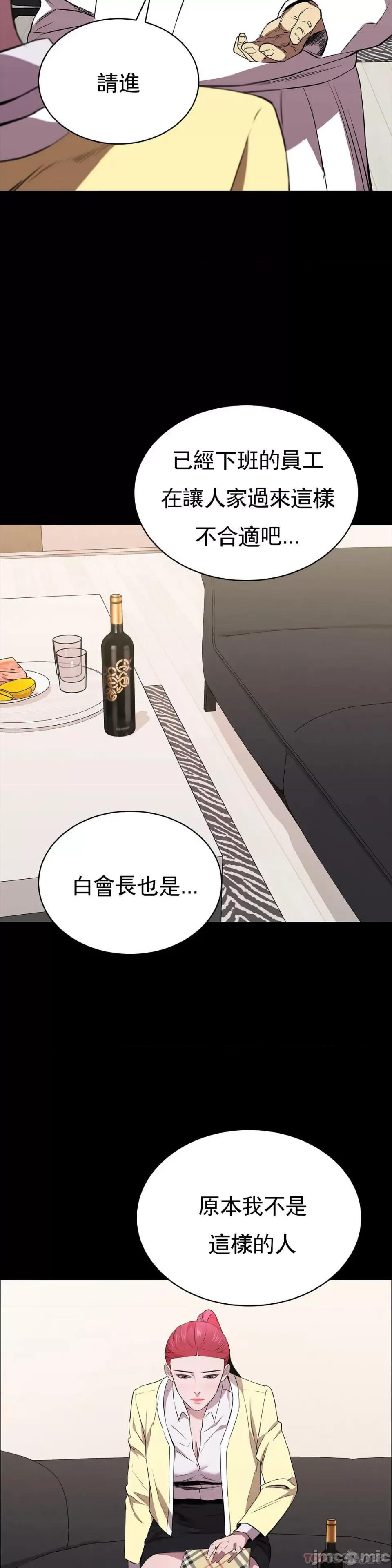 清纯可憐 清纯可憐-第26话 第34页