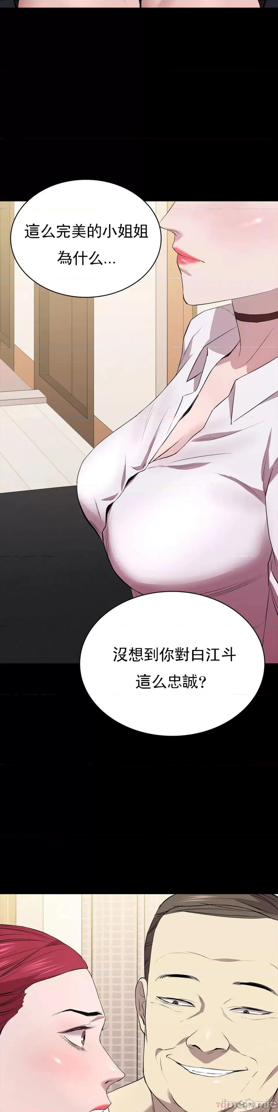 清纯可憐 清纯可憐-第26话 第38页