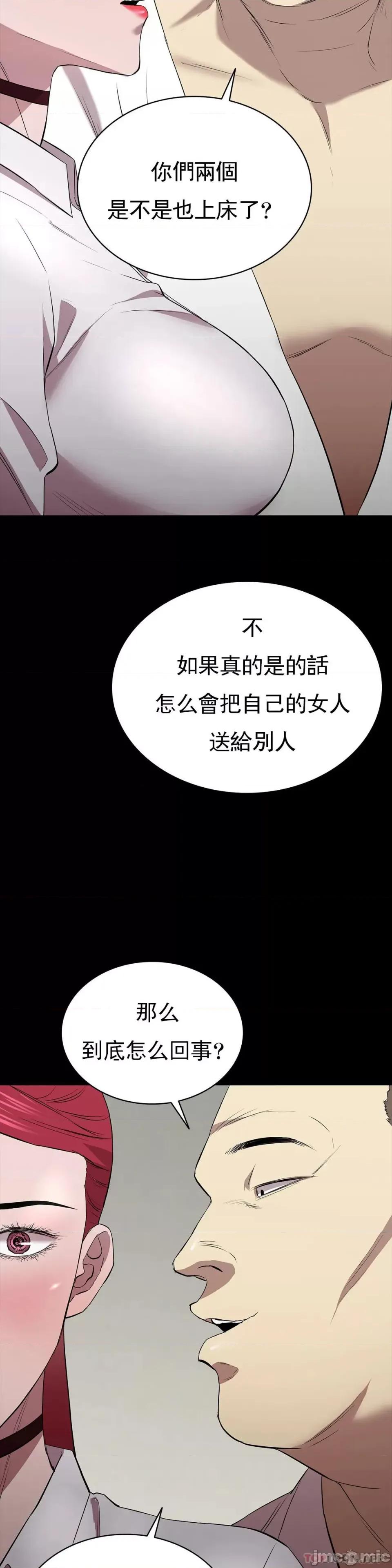 清纯可憐 清纯可憐-第26话 第39页