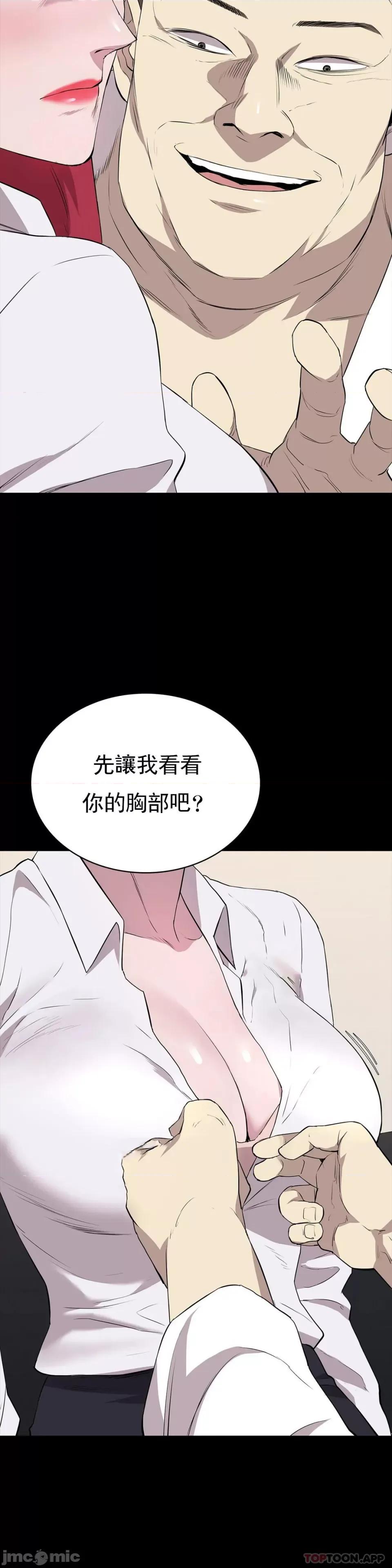 清纯可憐 清纯可憐-第26话 第43页