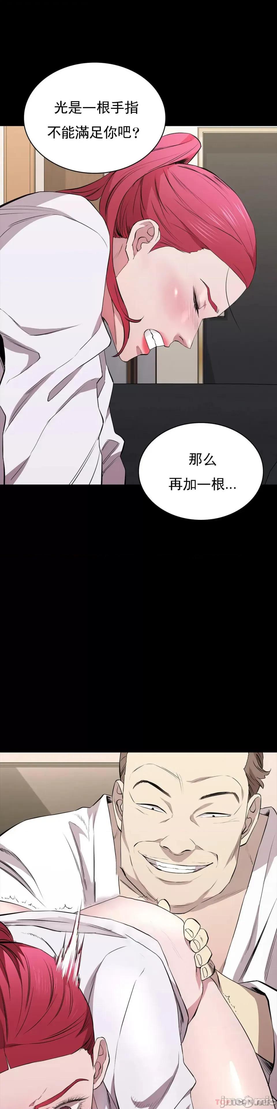 清纯可憐 清纯可憐-第27话 第4页