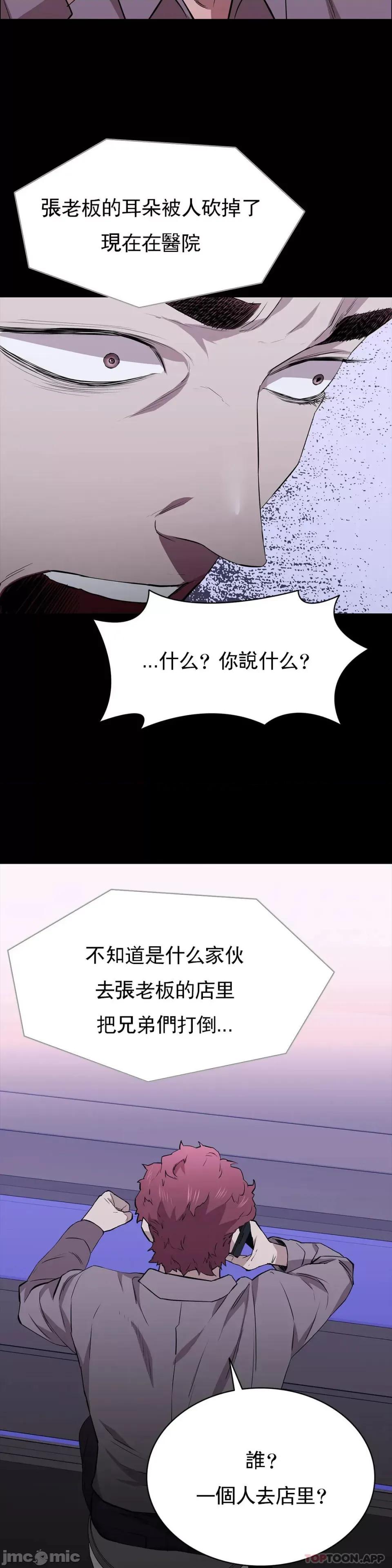 清纯可憐 清纯可憐-第27话 第10页