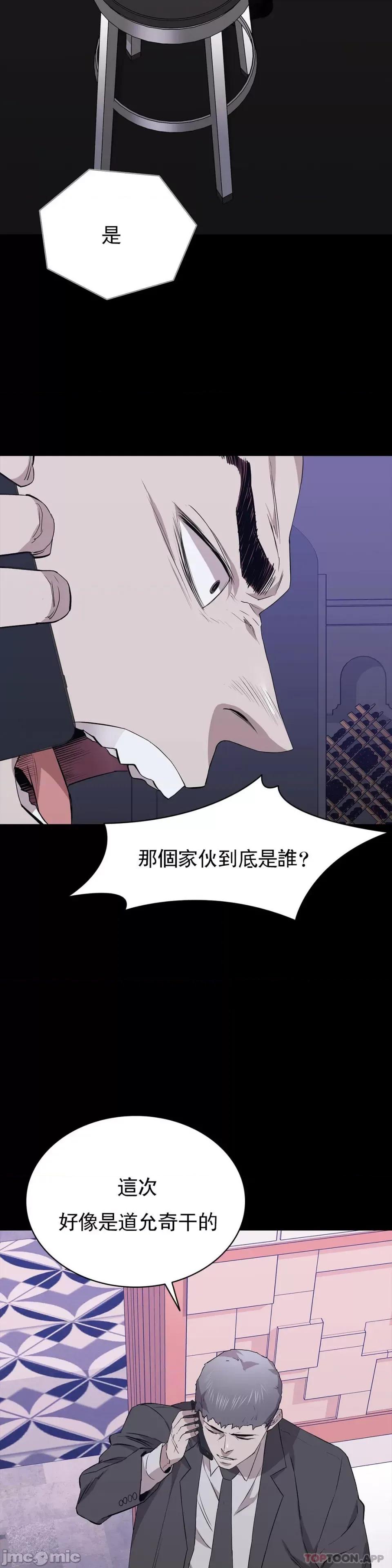 清纯可憐 清纯可憐-第27话 第11页