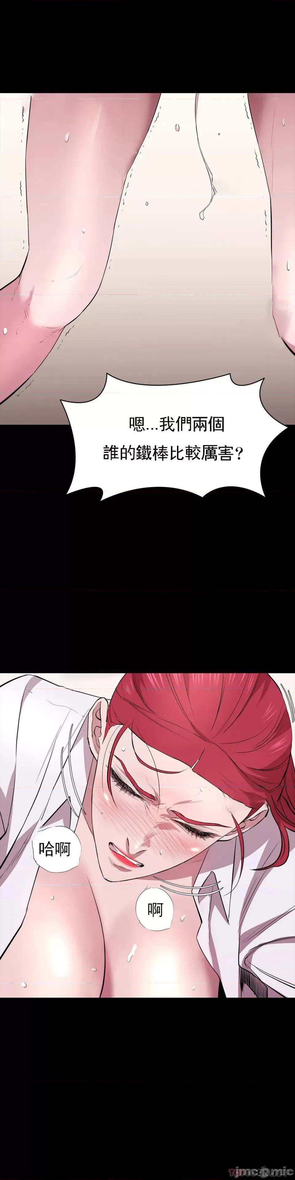 清纯可憐 清纯可憐-第27话 第20页