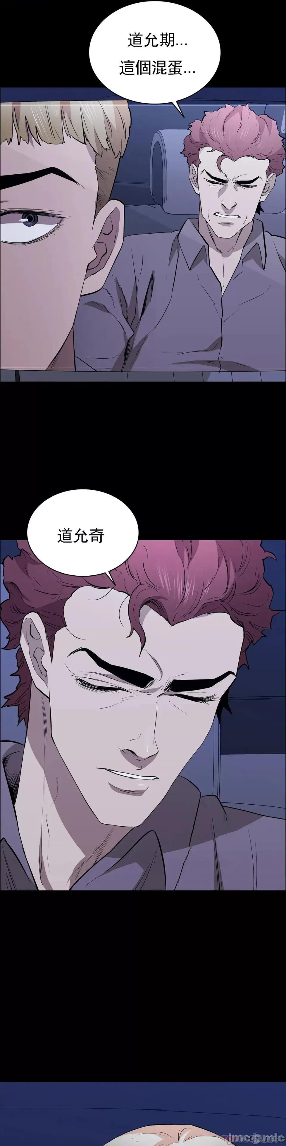 清纯可憐 清纯可憐-第27话 第29页