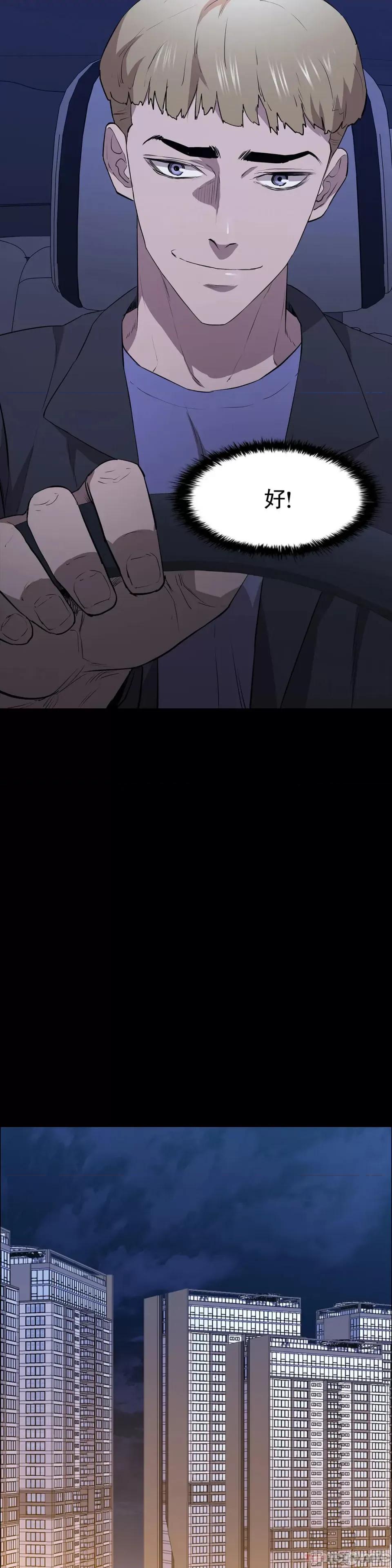 清纯可憐 清纯可憐-第27话 第30页