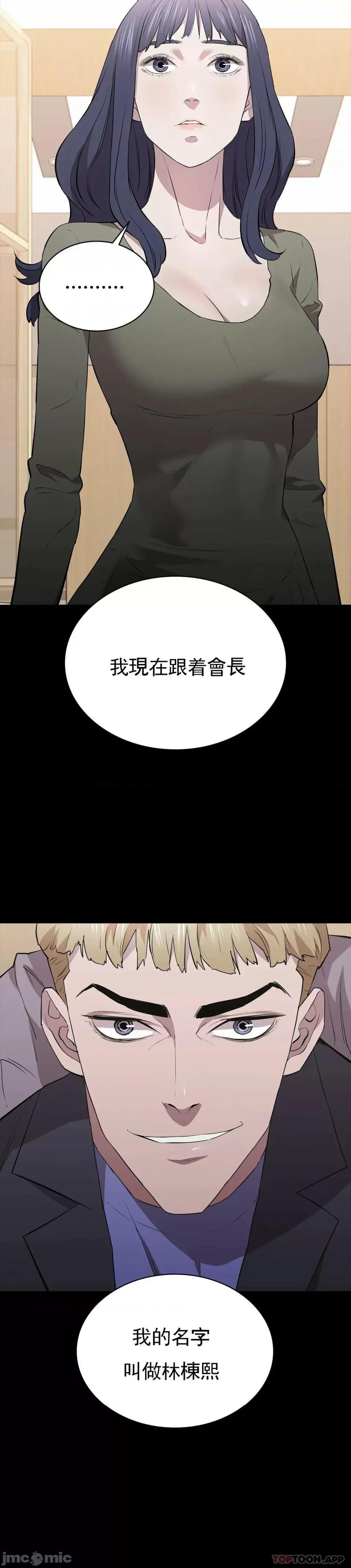 清纯可憐 清纯可憐-第27话 第38页