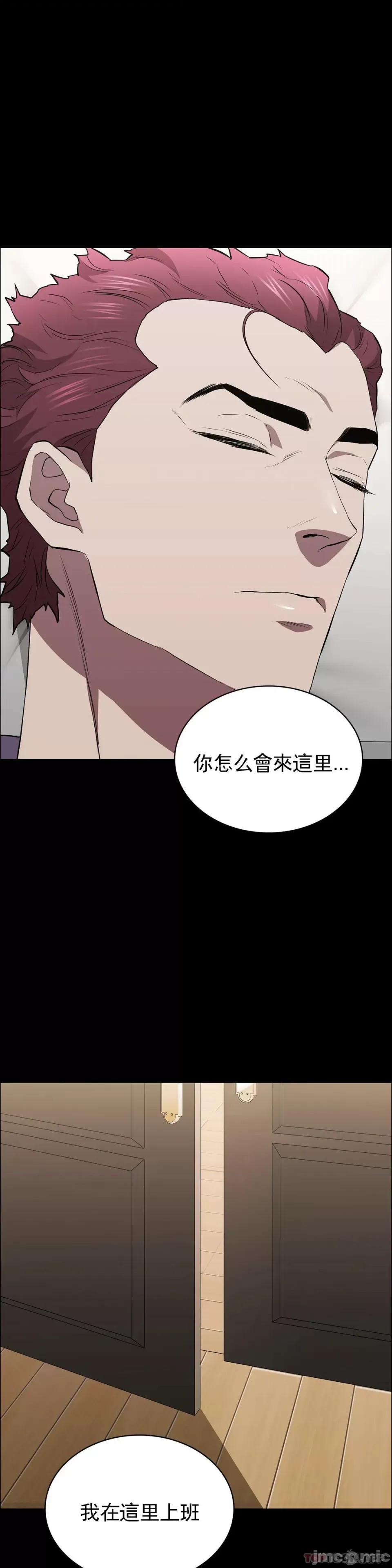 清纯可憐 清纯可憐-第28话 第2页