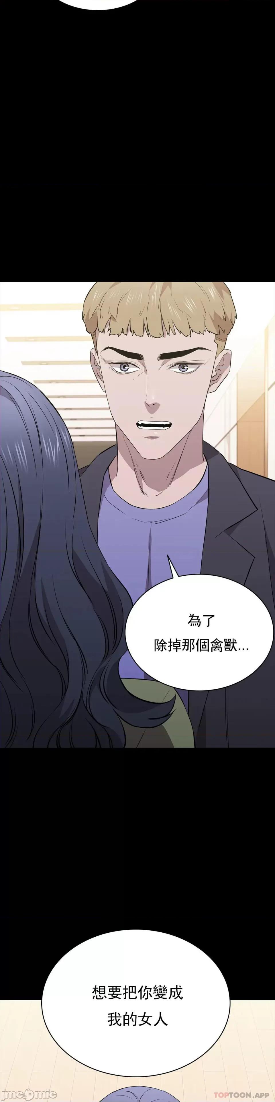 清纯可憐 清纯可憐-第28话 第3页