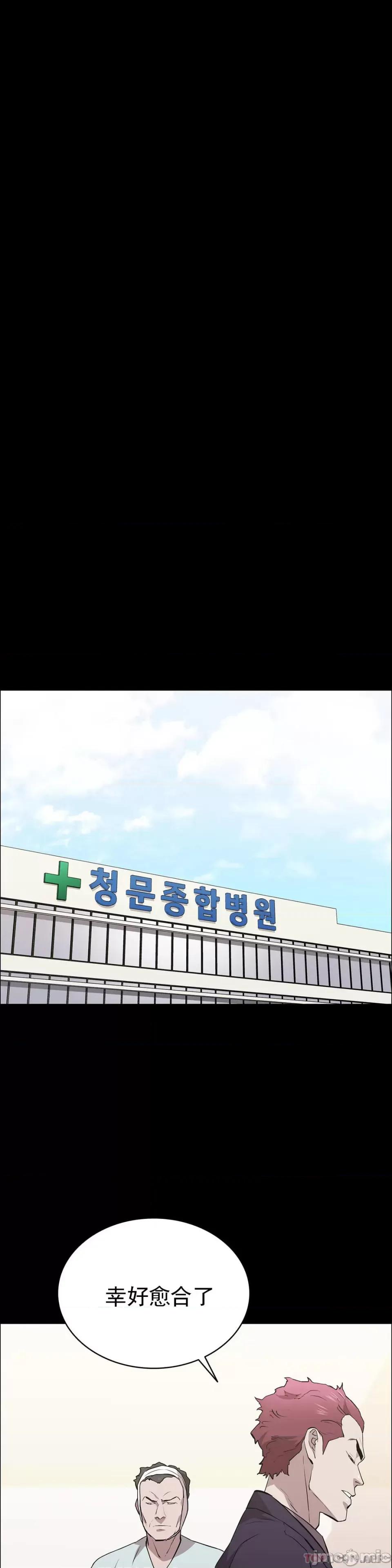 清纯可憐 清纯可憐-第28话 第9页