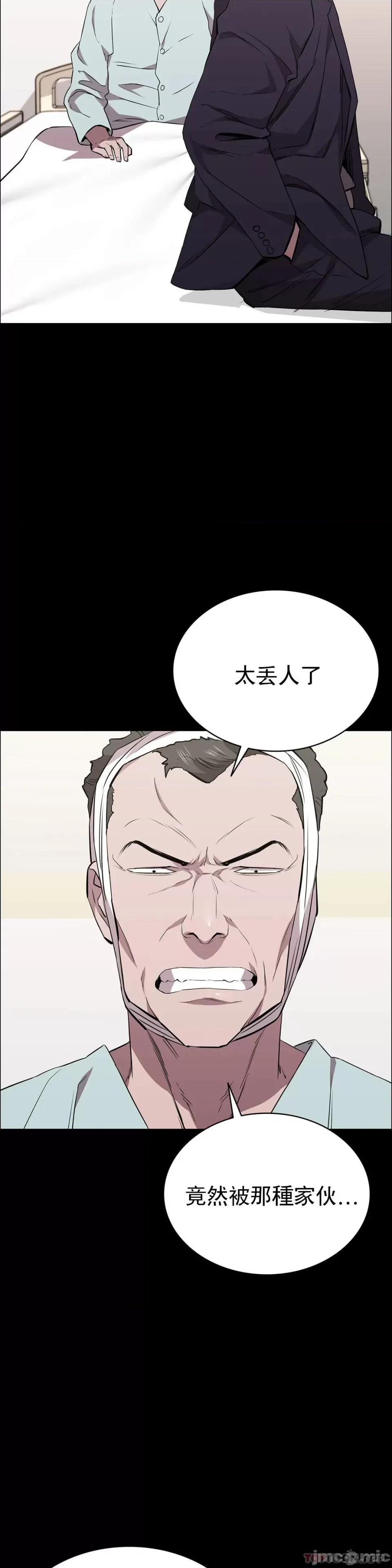 清纯可憐 清纯可憐-第28话 第10页