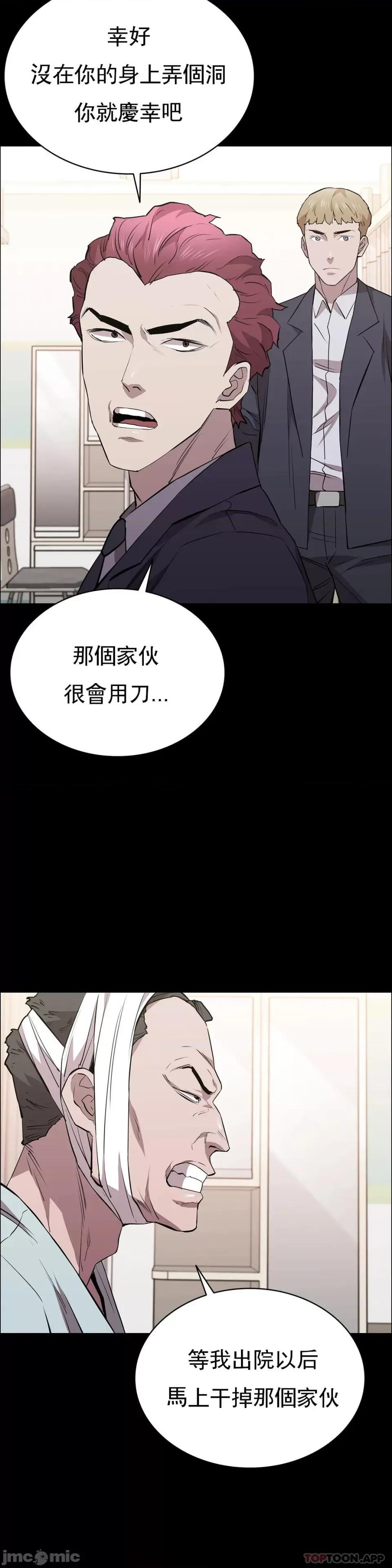 清纯可憐 清纯可憐-第28话 第11页