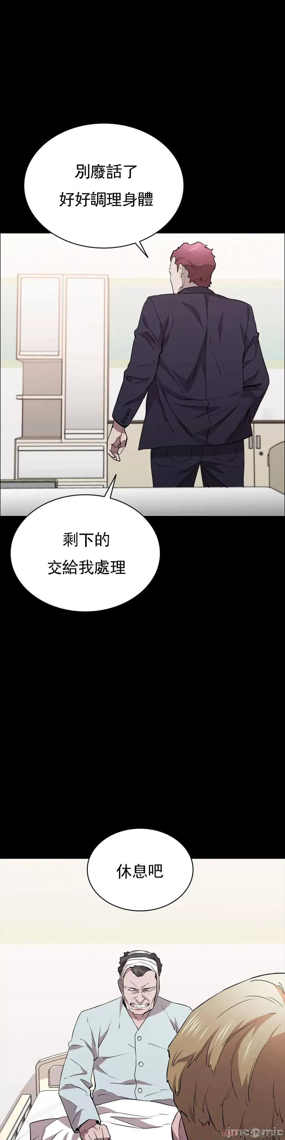 清纯可憐 清纯可憐-第28话 第12页