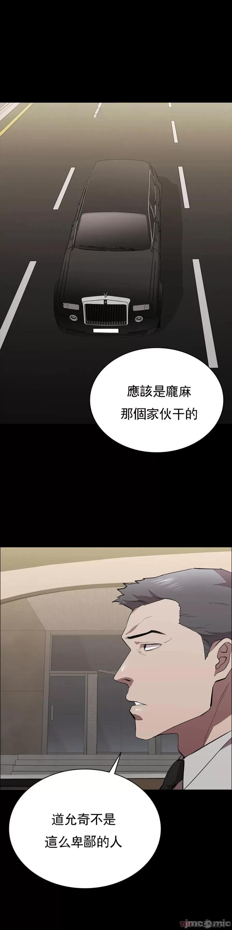 清纯可憐 清纯可憐-第28话 第14页