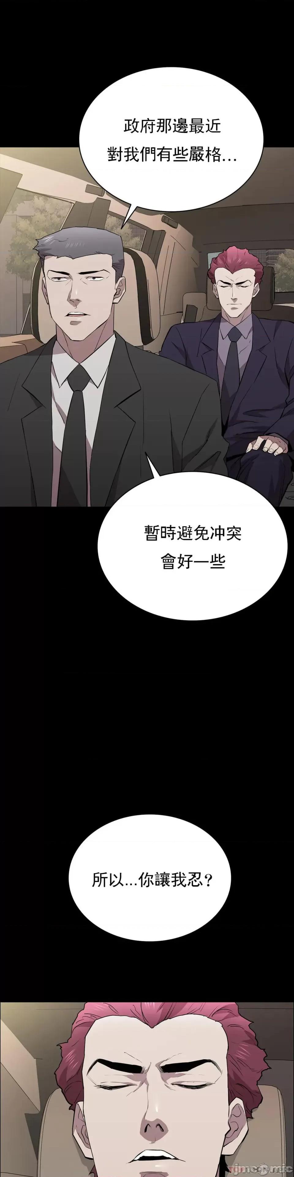 清纯可憐 清纯可憐-第28话 第15页