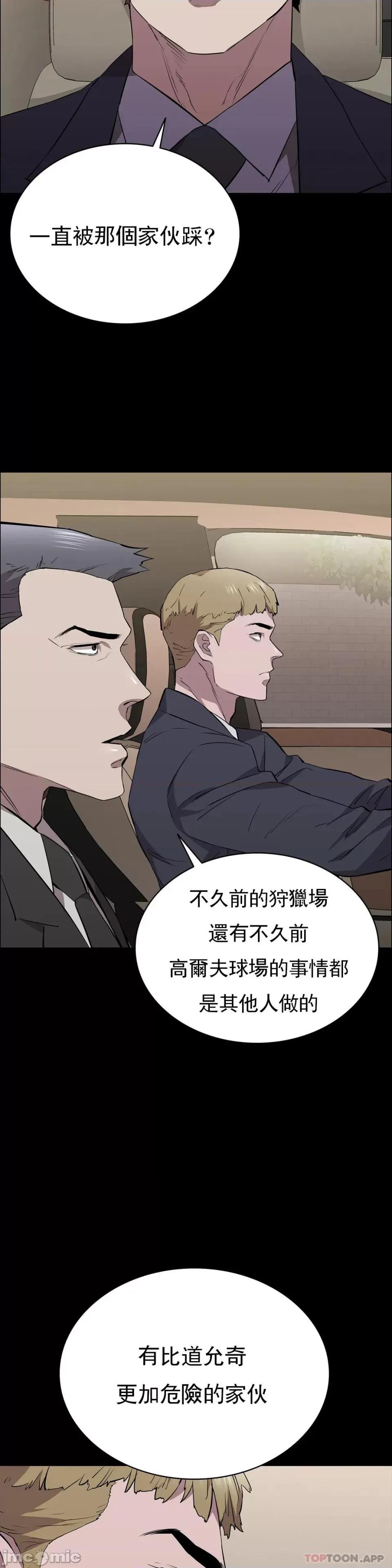 清纯可憐 清纯可憐-第28话 第16页