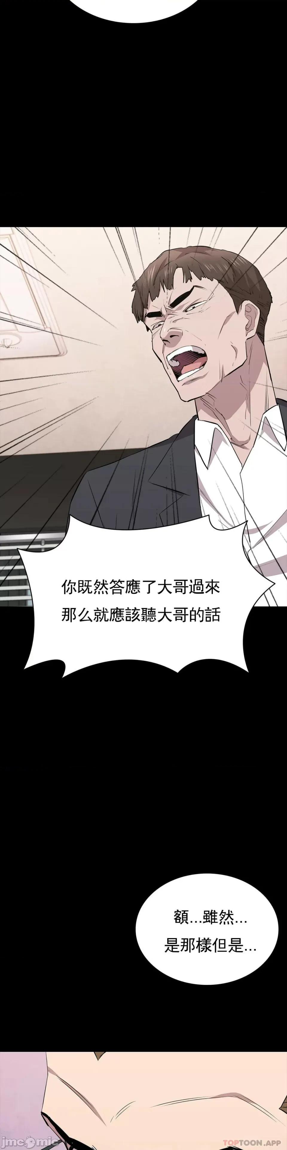 清纯可憐 清纯可憐-第28话 第22页