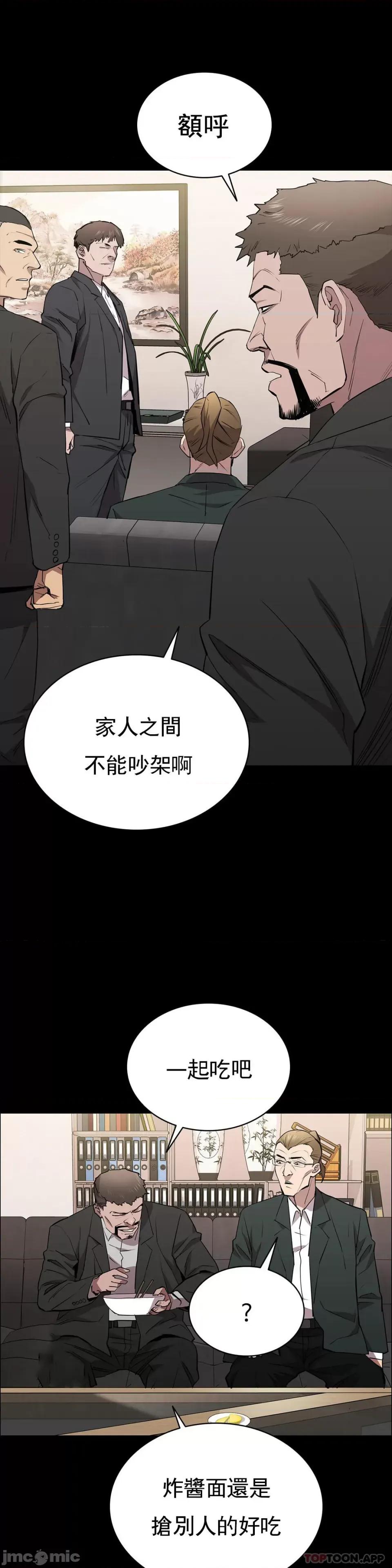 清纯可憐 清纯可憐-第28话 第24页