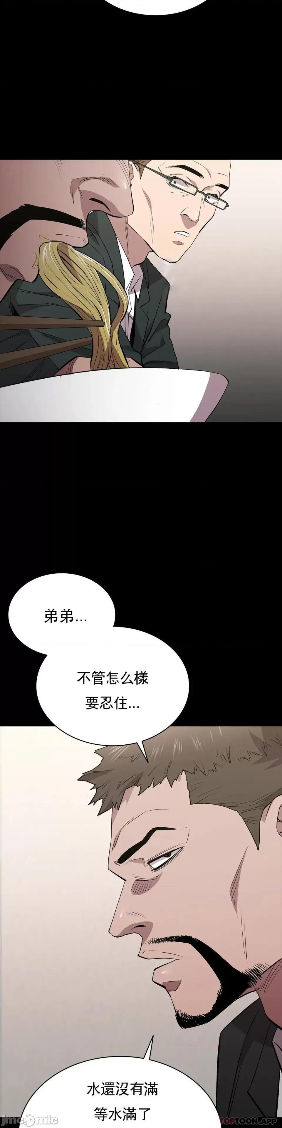 清纯可憐 清纯可憐-第28话 第25页