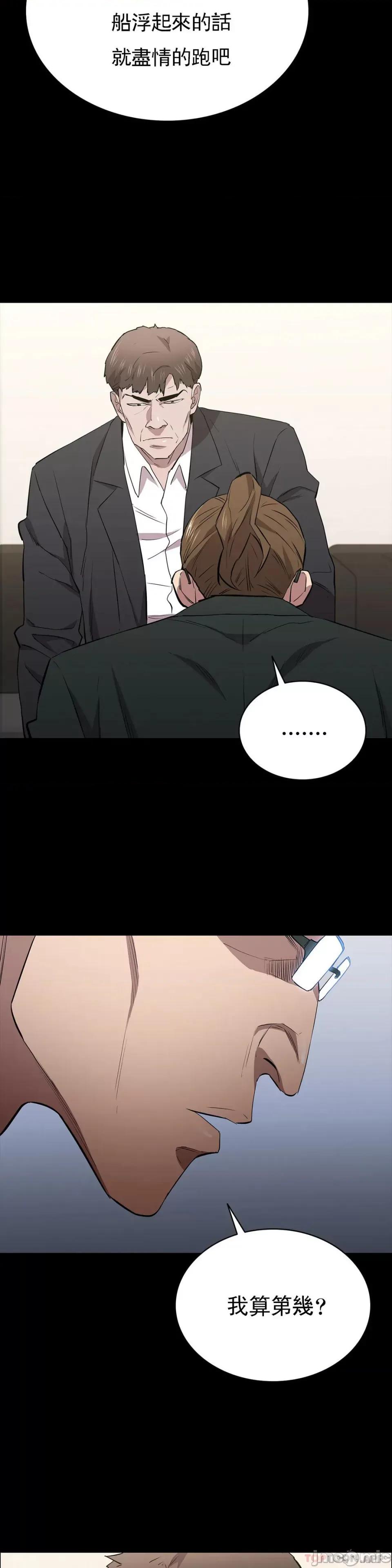 清纯可憐 清纯可憐-第28话 第26页
