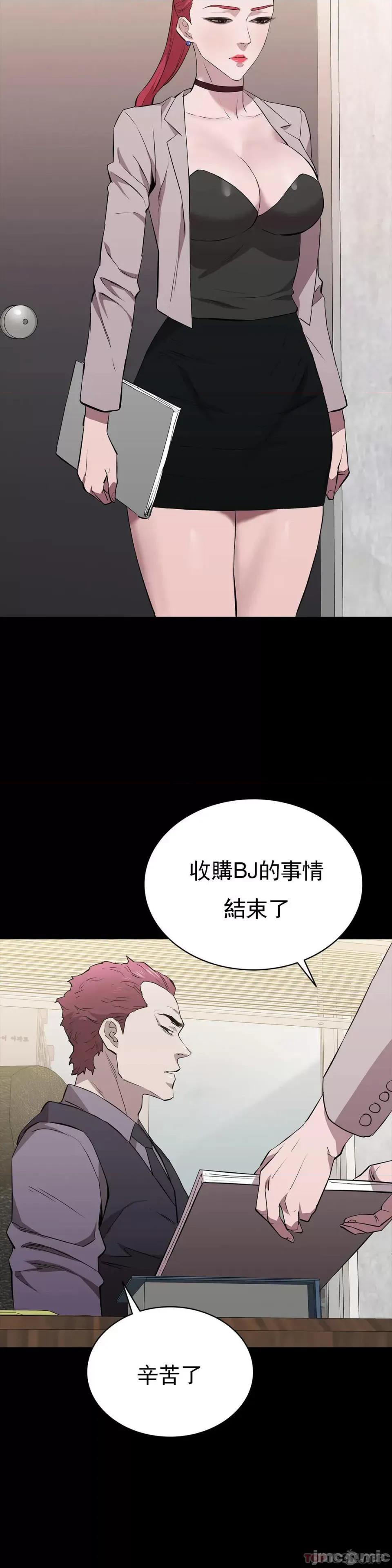 清纯可憐 清纯可憐-第28话 第29页