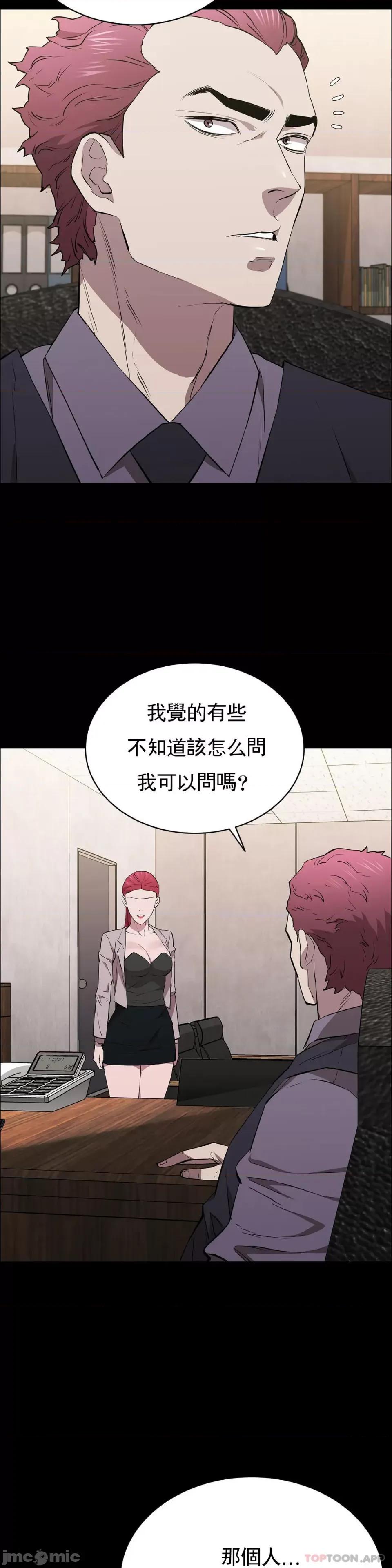 清纯可憐 清纯可憐-第28话 第31页