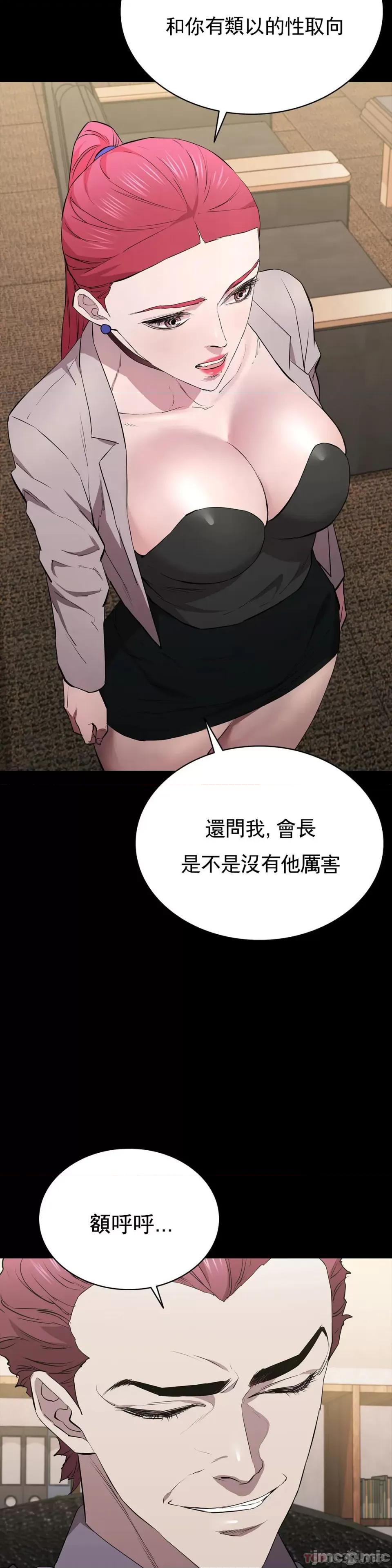 清纯可憐 清纯可憐-第28话 第32页
