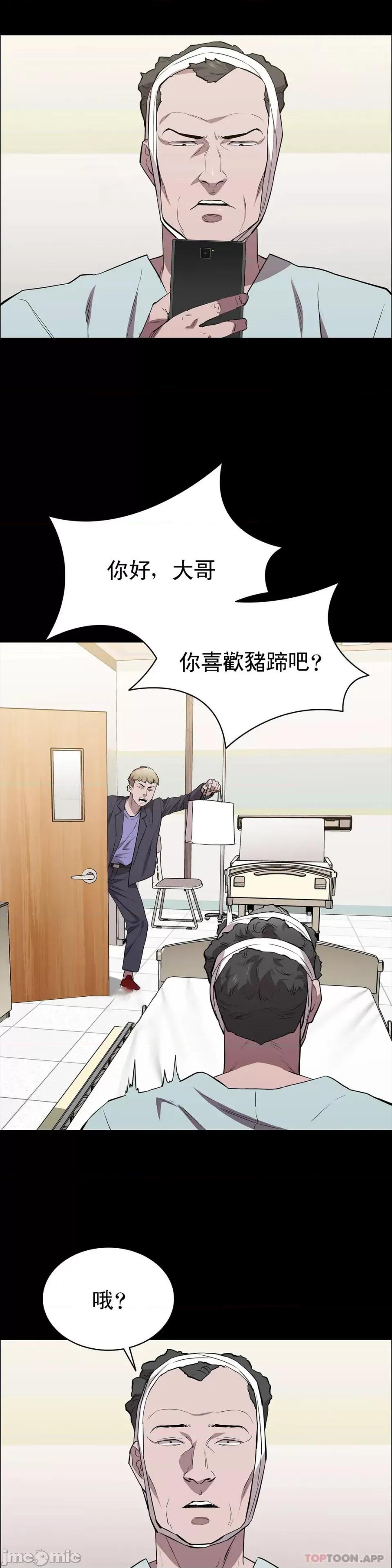 清纯可憐 清纯可憐-第28话 第36页