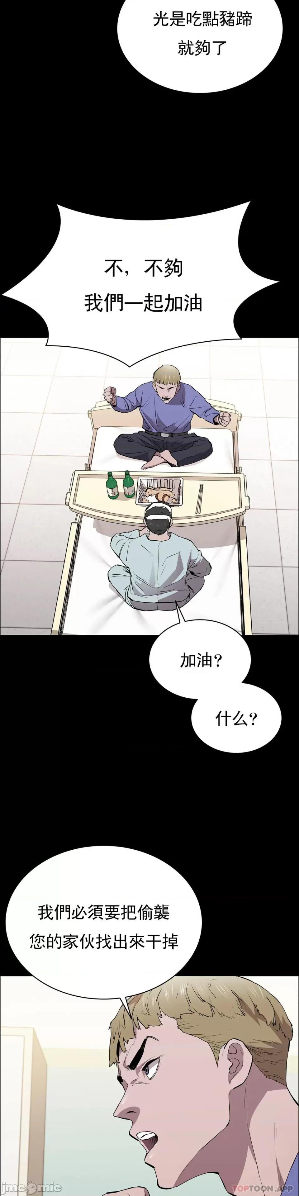 清纯可憐 清纯可憐-第28话 第39页