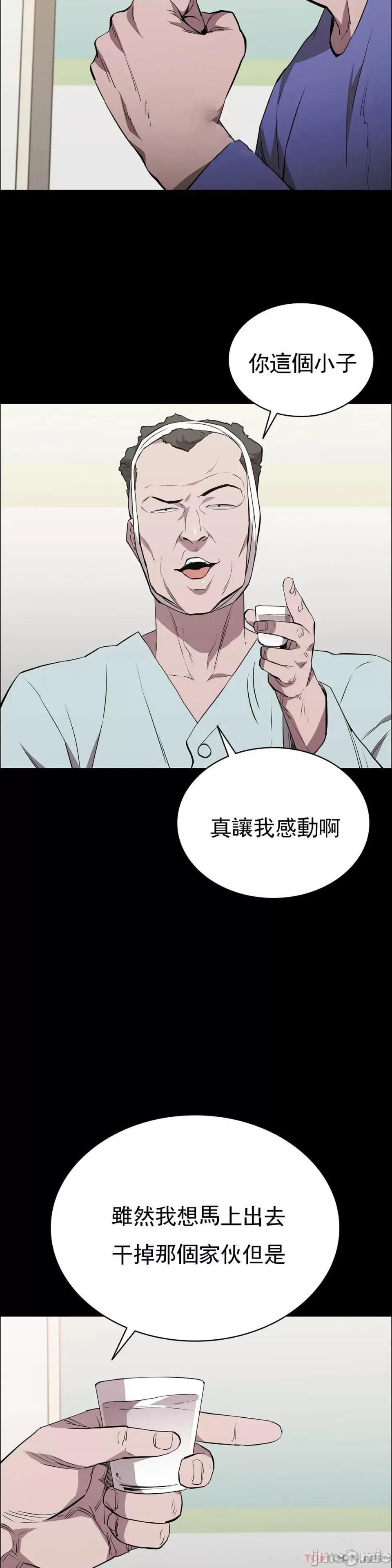 清纯可憐 清纯可憐-第28话 第40页