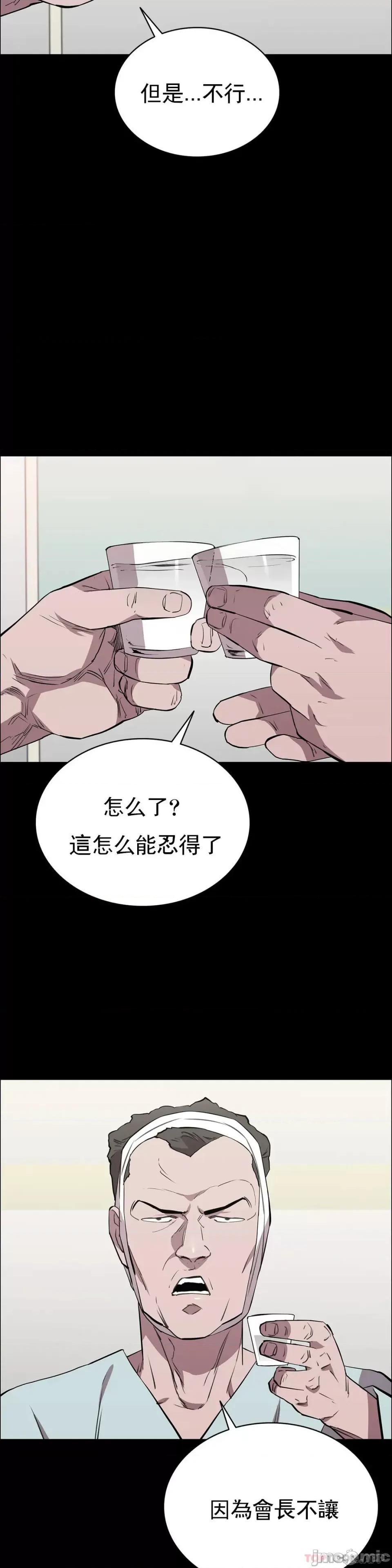 清纯可憐 清纯可憐-第28话 第41页