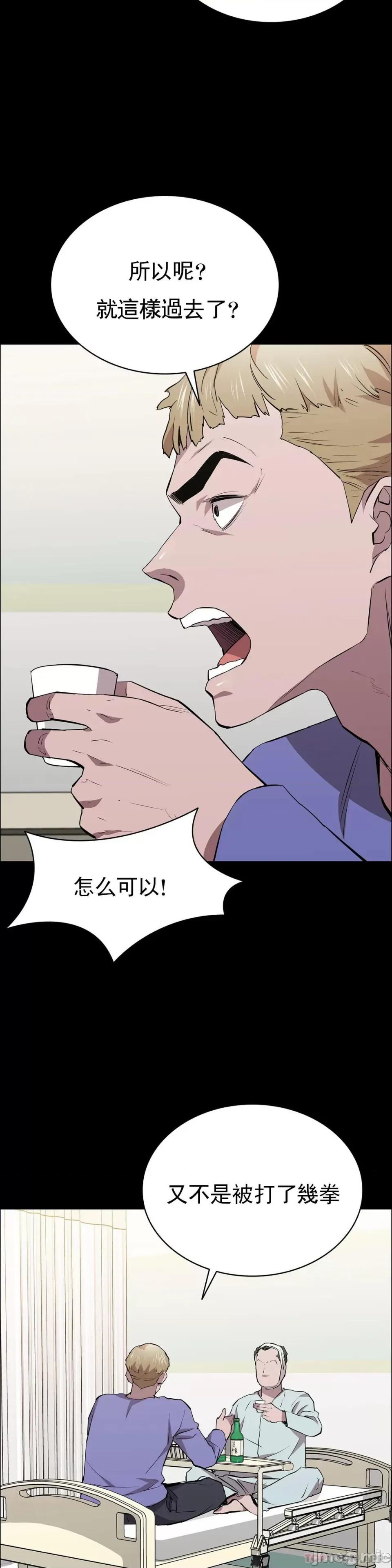 清纯可憐 清纯可憐-第28话 第42页