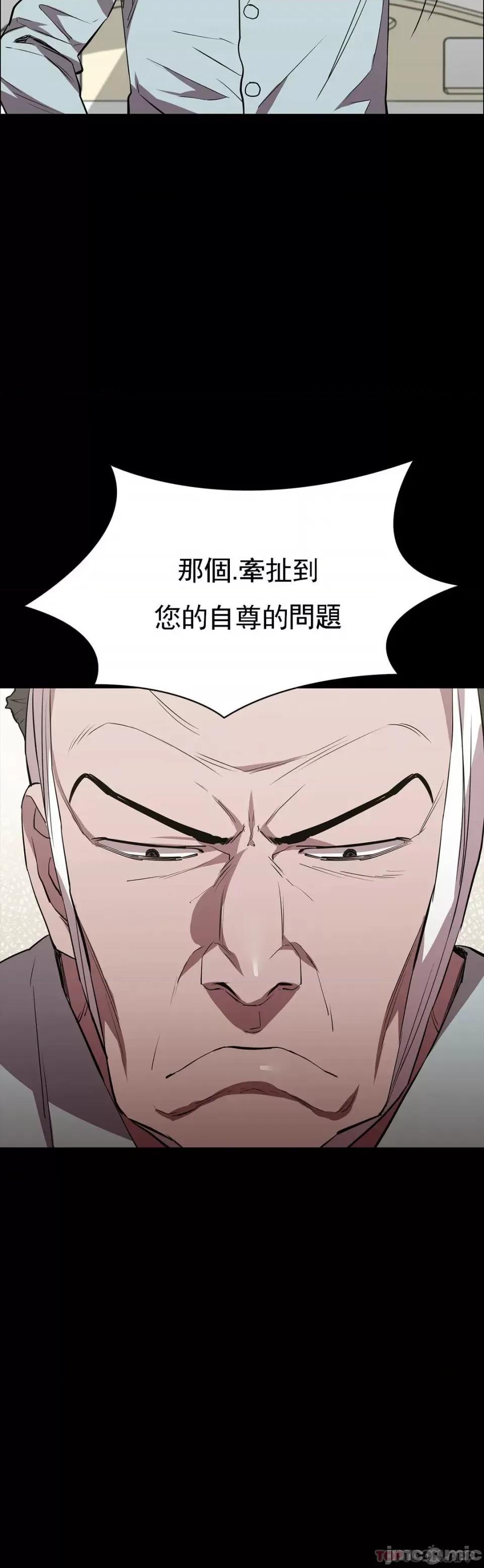 清纯可憐 清纯可憐-第28话 第44页