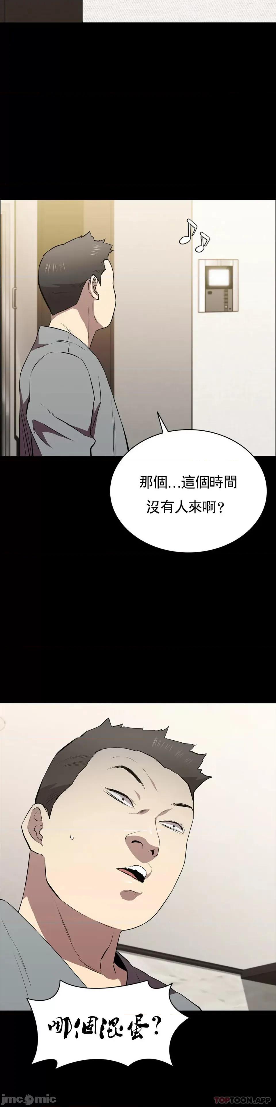 清纯可憐 清纯可憐-第29话 第5页