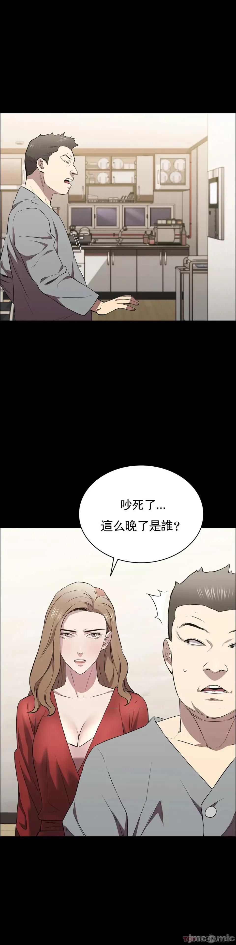 清纯可憐 清纯可憐-第29话 第6页