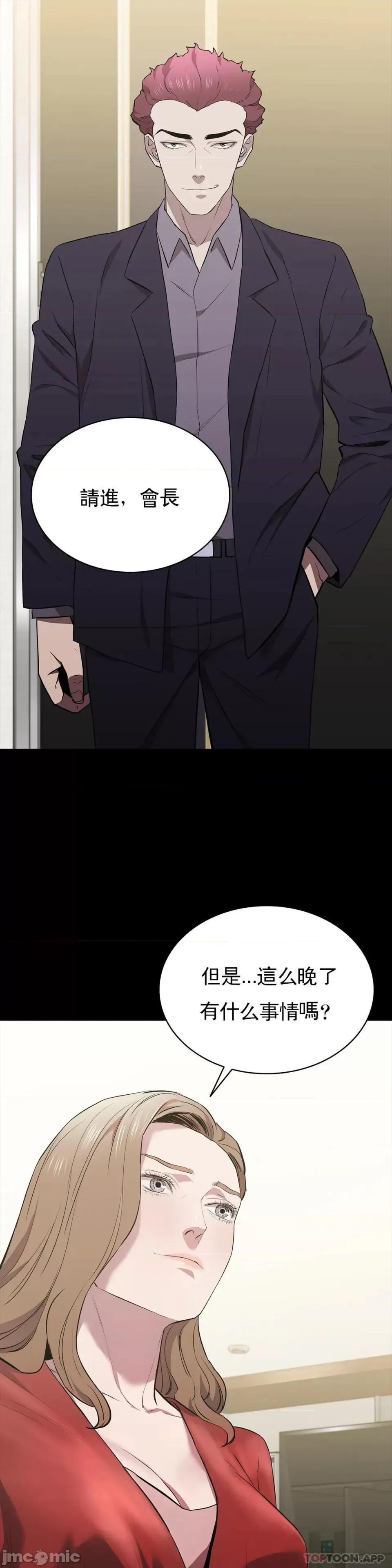 清纯可憐 清纯可憐-第29话 第9页