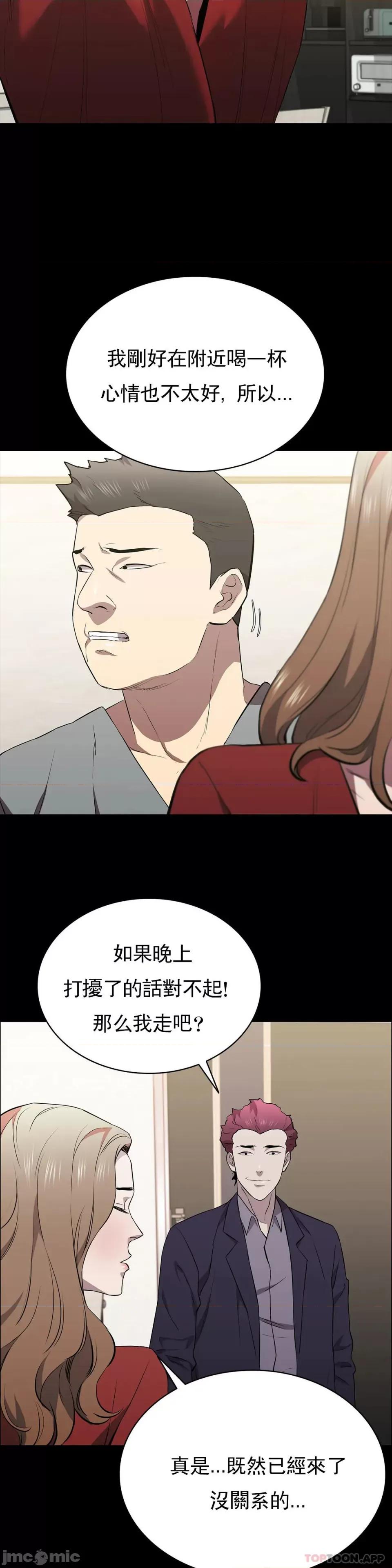 清纯可憐 清纯可憐-第29话 第10页